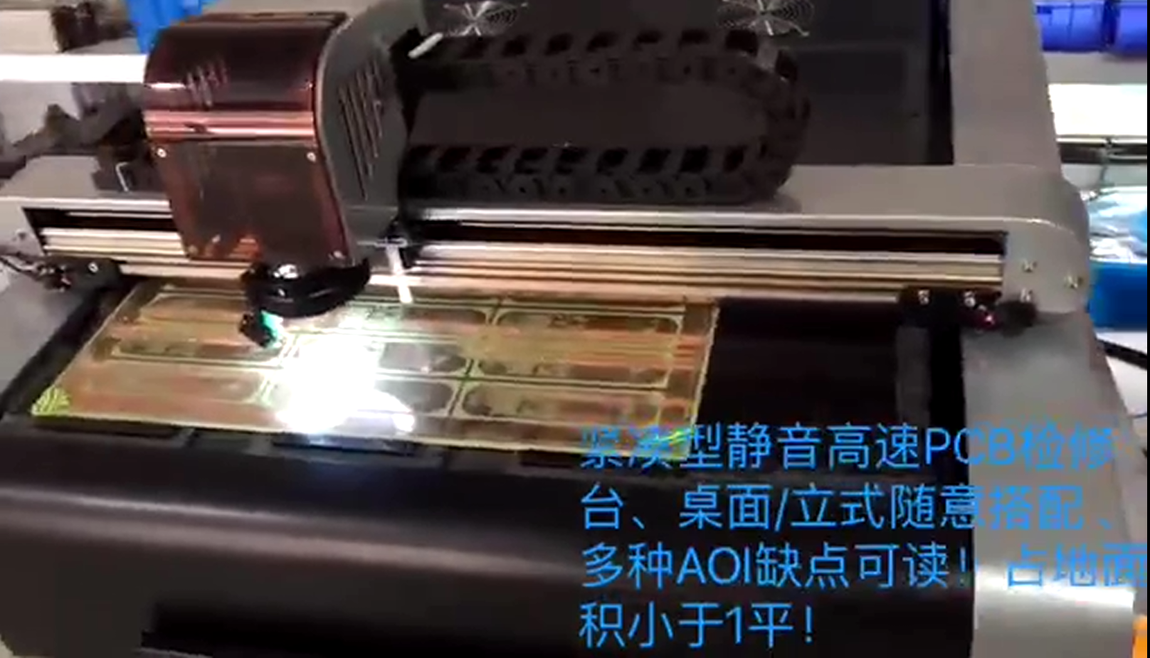 CCM直線滑臺(tái)超靜音PCB檢測(cè)